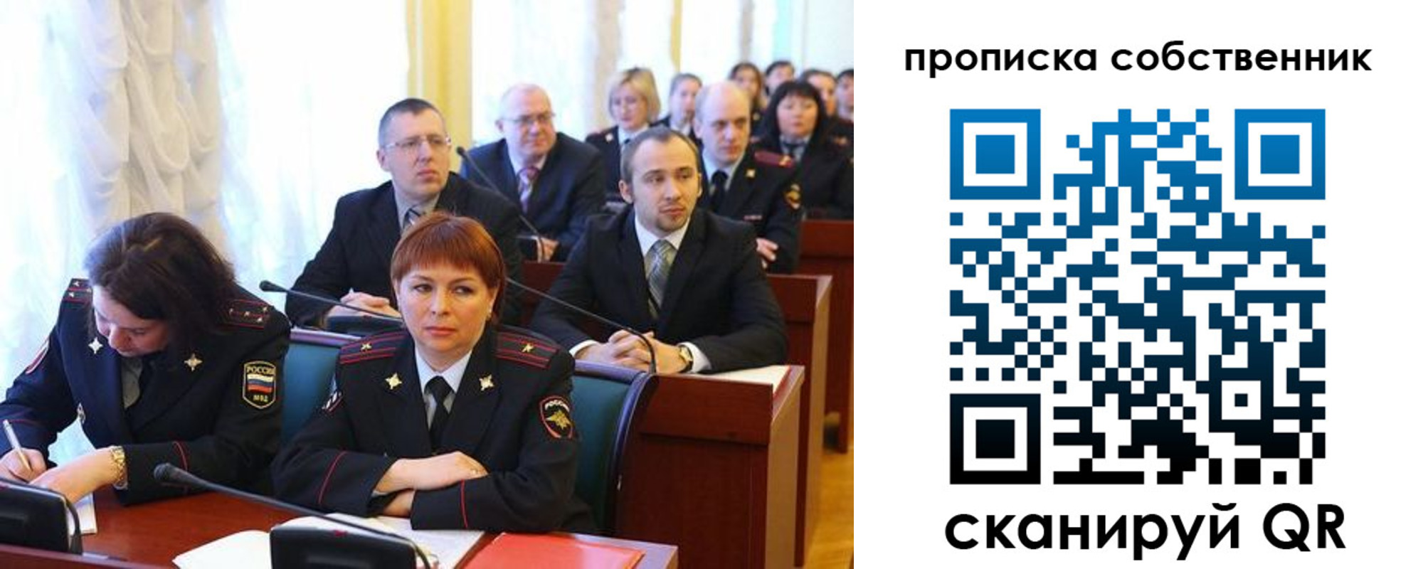 купить прописку в Мурманске