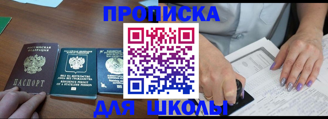 временная регистрация собственник в Мурманске